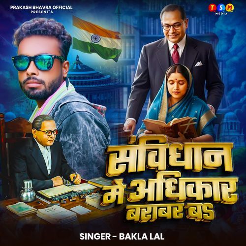 Sanvidhan Mein Adhikar Barabar Ba
