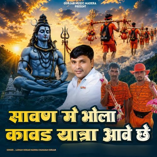 Sawan Me Bhola Kawad Yatra Aave Che