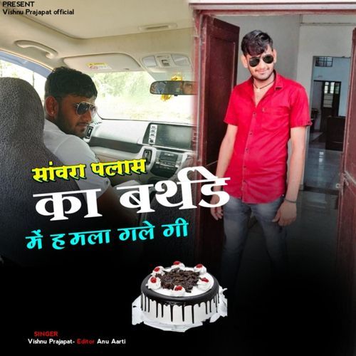 Sawara Palash Ko Birthady