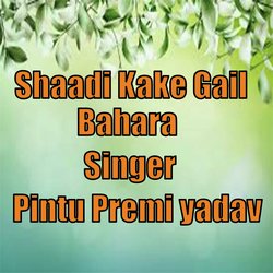 Shaadi Kake Gail Bahara pintu-AxovRQRbZQQ