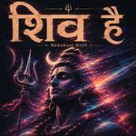 Shiv Hai ( MahaKaal drill )