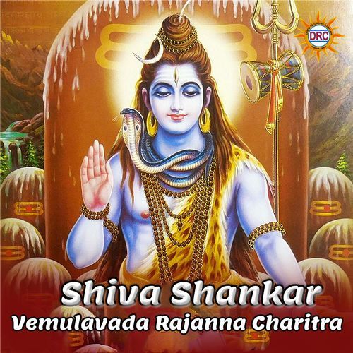 Shiva Shankar Vemulavada Rajanna Charitra