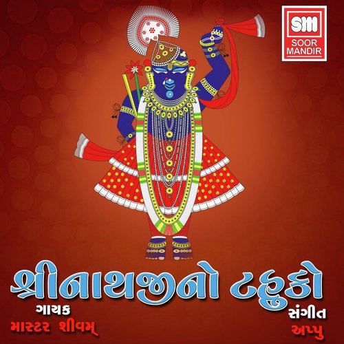 Shreenathji Shree Yamunaji Shree Mahaprabhuji - Song Download from  Shreenathjino Tahuko @ JioSaavn