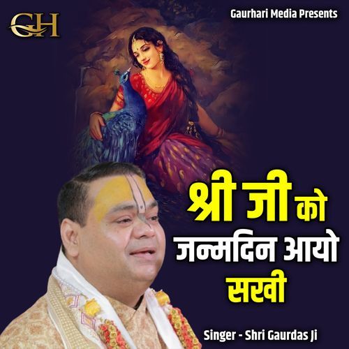 Shri Ji Ko Janmdin Aayo Sakhi