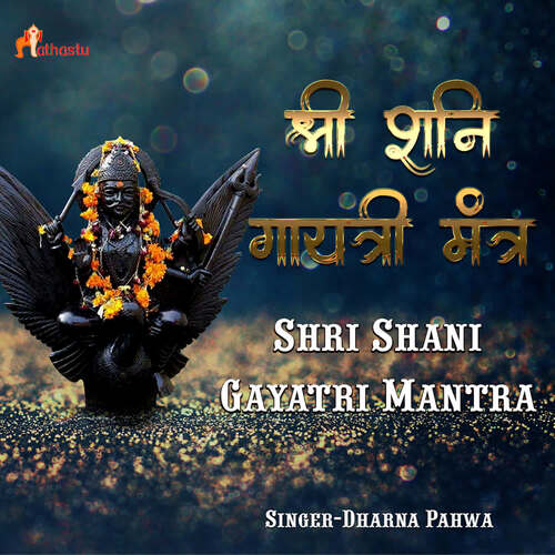 Shri Shani Gayatri Mantra