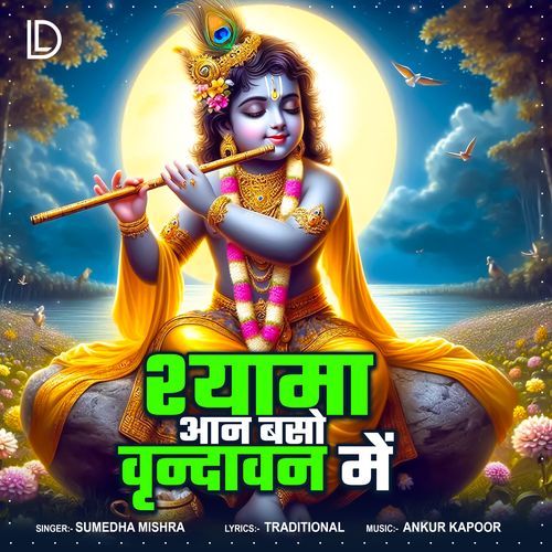 Shyama Aan Baso Vrindavan Mein
