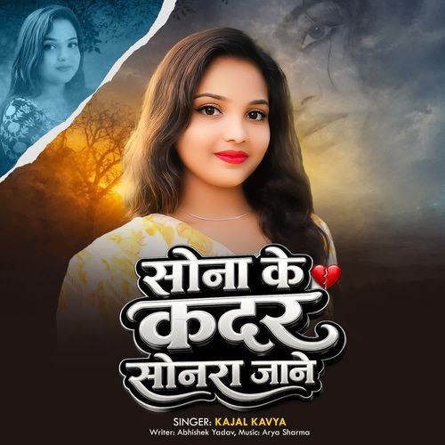 Sona Ke Kadar Sonra Jane