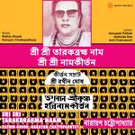 Ki Je Rup Dharo Hari