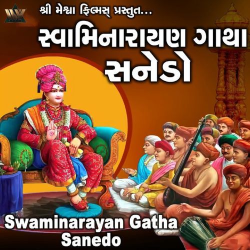 Swaminarayan Gatha Sanedo