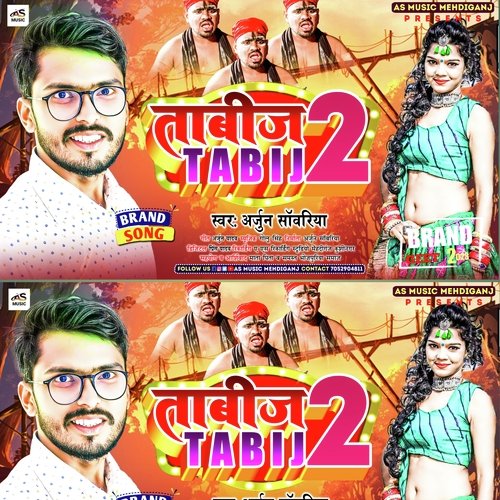 Tabij 2 (bhojpuri)