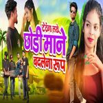 Tatnga Lakhe Chodi Man Badlalna Roop