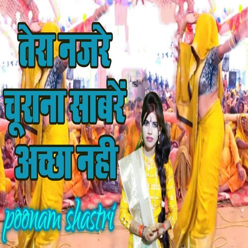 Tera Najare Churana Sanbare Aacha Nahi