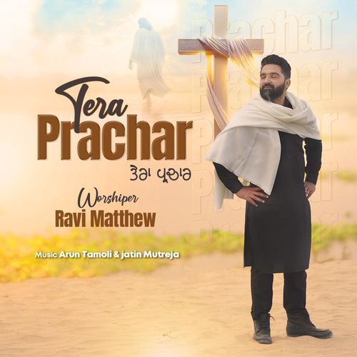 Tera Prachar