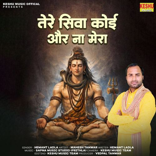Tere Siva Koi Aur Na Mera