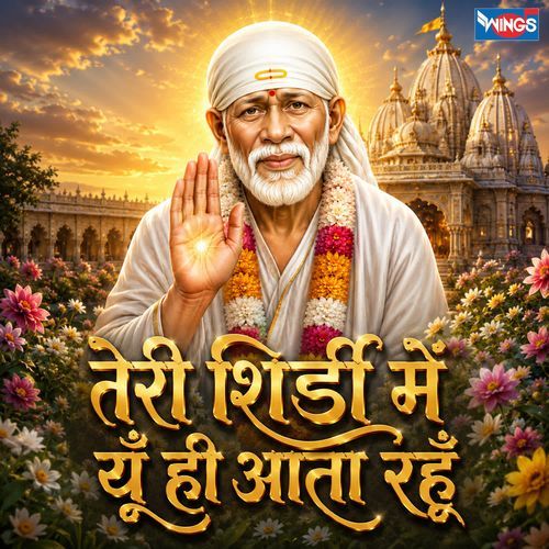 Teri Shirdi Mein Yu Hi Aata Rahu