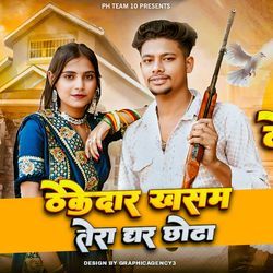Thekedar Khasam Tera Ghar Chhota