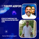Thirippi Adipom - Ezhuchi Thamizhar Thol Thirumavalavan Birthday Song