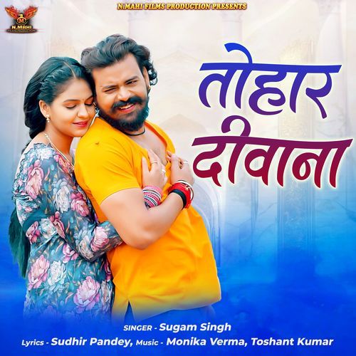 Tohar Deewana