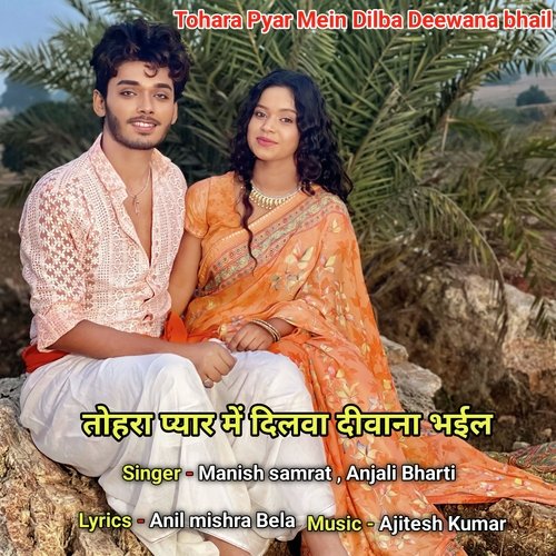 Tohara Pyar Mein Dilba Deewana Bhail