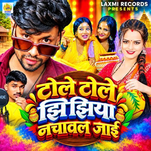 Tole Tole Jhijhiya Nachawal Jai
