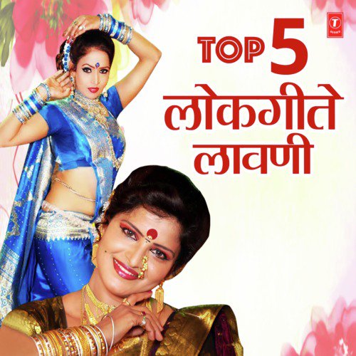 Top 5 Lokgeete Laavani