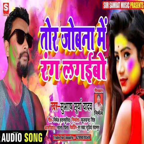 Tor Jobana Mein Rang Lagaibo