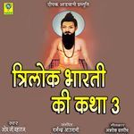 Trilok Bharti Ki Katha 3