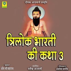 Trilok Bharti Ki Katha 3