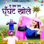 Tu Jab Jab Ghunghat Khole