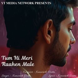 Tum Hi Meri Raahen Male