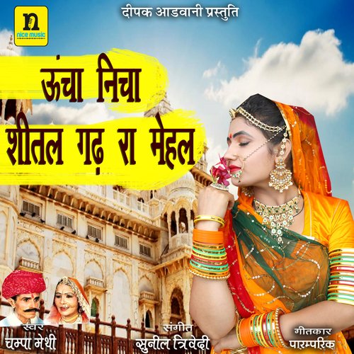 UCHA NICHA SHEETAL GADH RA MEHAL