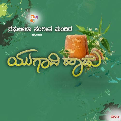 Ugadi Haadu_poster_image