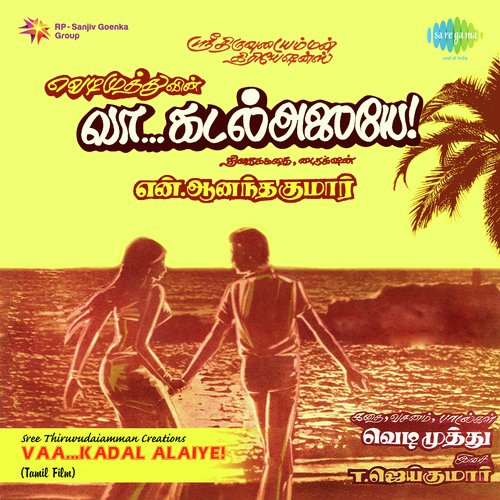 Vaa Kadal Alaiye