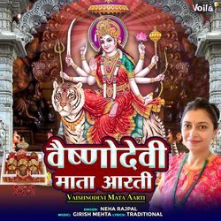 Vaishnodevi Mata Aarti
