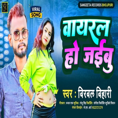 Viral Ho Jaibu