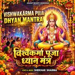 Vishwakarma Puja Dhyan Mantra