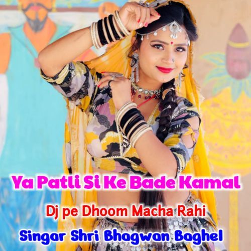 Ya Patli Si Ke Bade Kamal Dj Pe Dhoom Macha Rahi