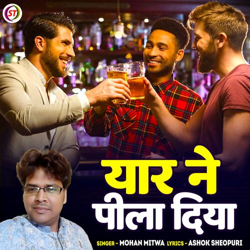 Yar Ne Pila Diya