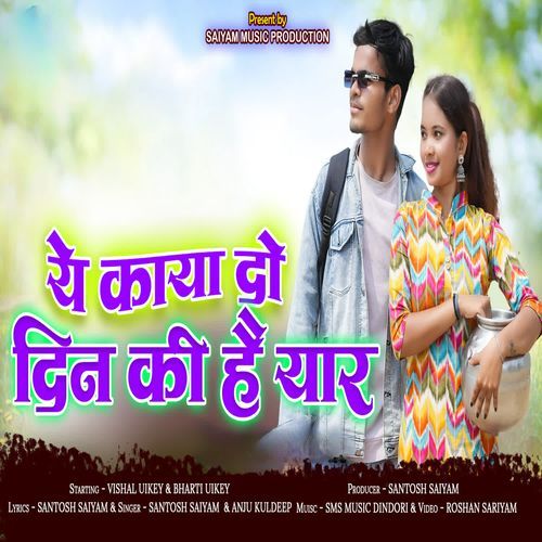 Ye Kaya Do Din Ka H Yar