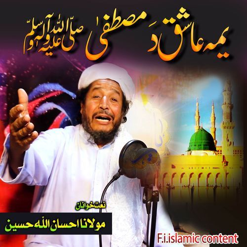 Yema Aashiq Da Mustafa S.A