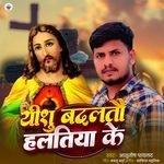 Yishu Badaltau Halatiya Ke