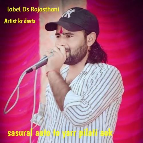 sasural aato to yarr pilati aok