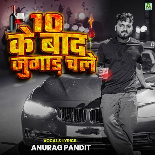 10 Ke Baad Jugaad Chale