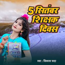 5 September shikshak divas-AyABYD5IBlA