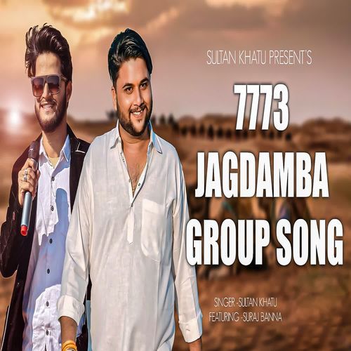 7773 Jagdamba Group Song