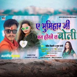 A Bhumihar ji Man Hokhe Ta Boli (Bhojpuri)
