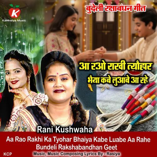 Aa Rao Rakhi Ka Tyohar Bhaiya Kabe Luabe Aa Rahe Bundeli Rakshabandhan Geet