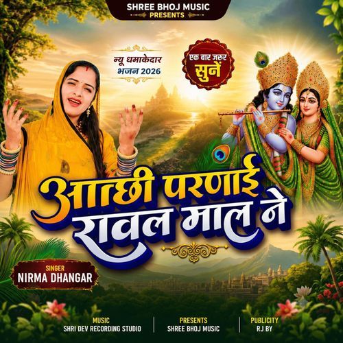 Aachhi Parnai Raval Mal Ne
