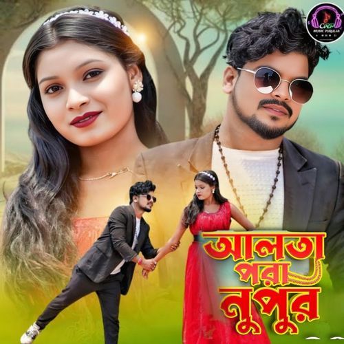 Aalta Pora Nupur