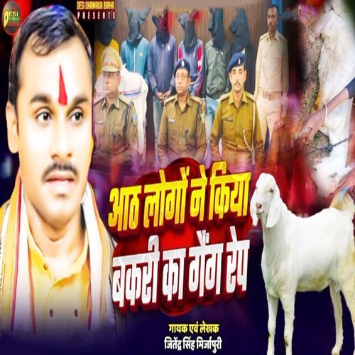 Aath Logo Ne Kiya Bakari Ka Gaing Rep